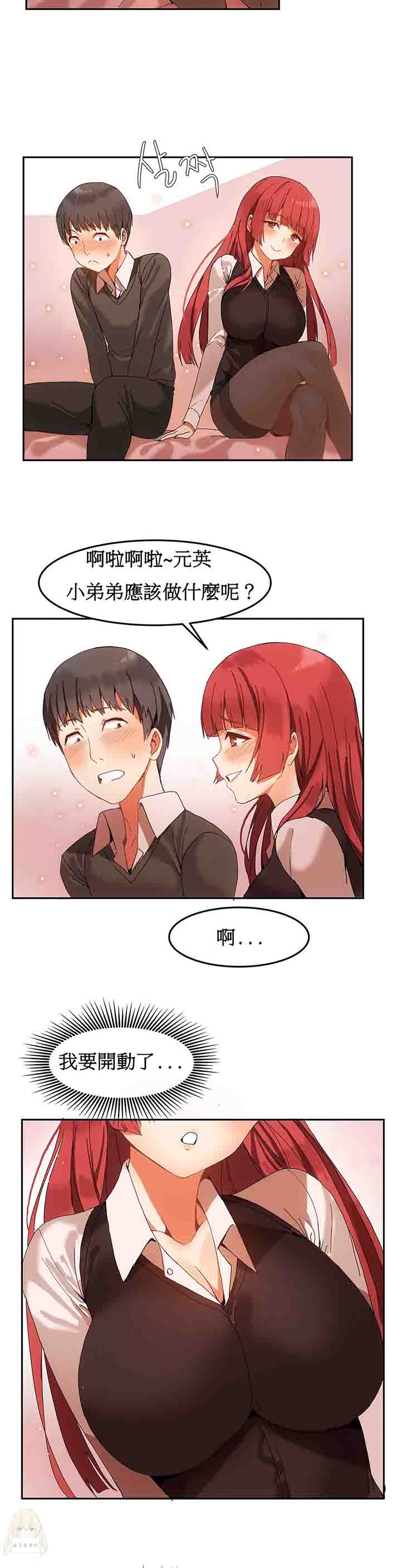 [Manhwa] Boarding Apartment-Yin Qi Cave Love, big breasts#[18P]-3