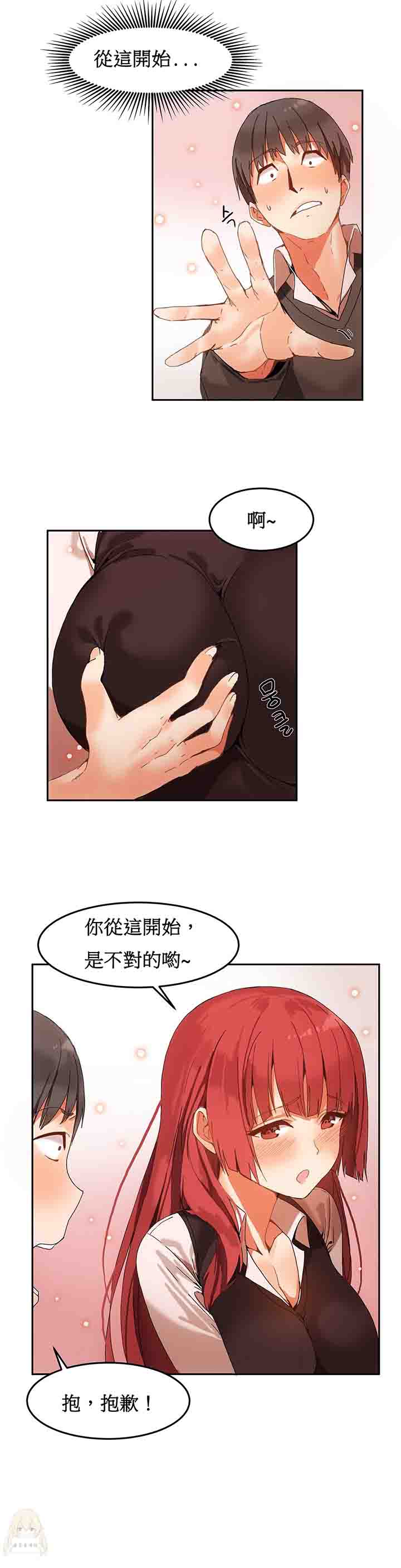 [Manhwa] Boarding Apartment-Yin Qi Cave Love, big breasts#[18P]-4