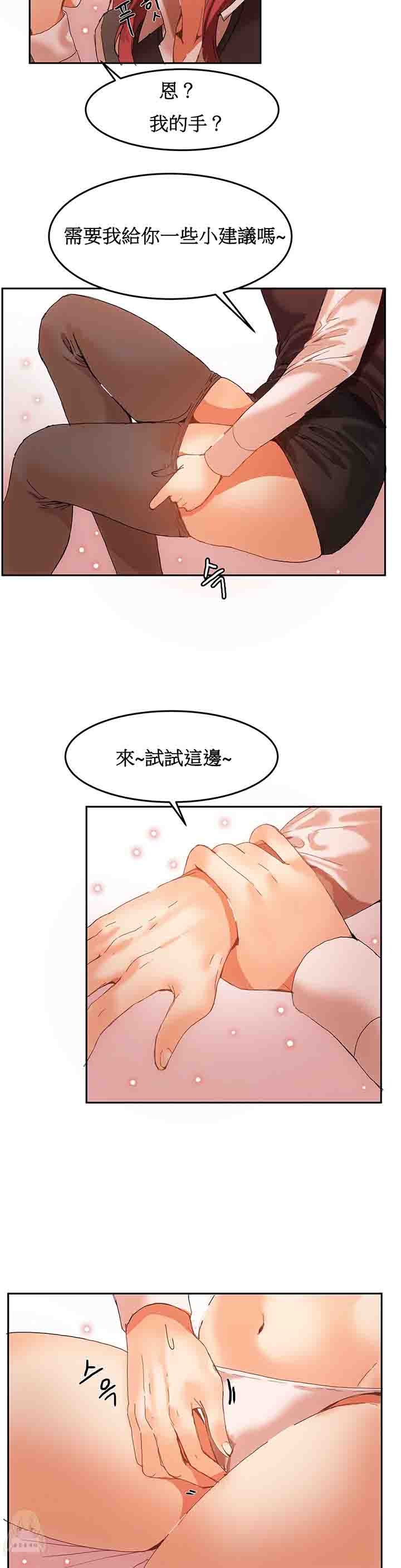 [Manhwa] Boarding Apartment-Yin Qi Cave Love, big breasts#[18P]-6
