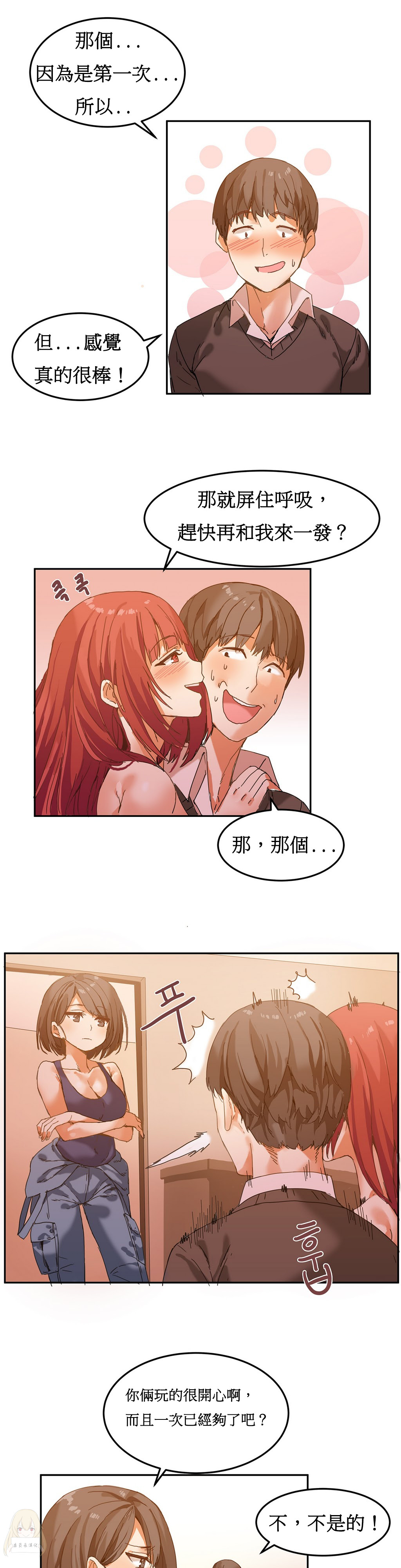 [Manhwa] Boarding Apartment-Yin Qi Cave Love, big breasts#[20P]-11