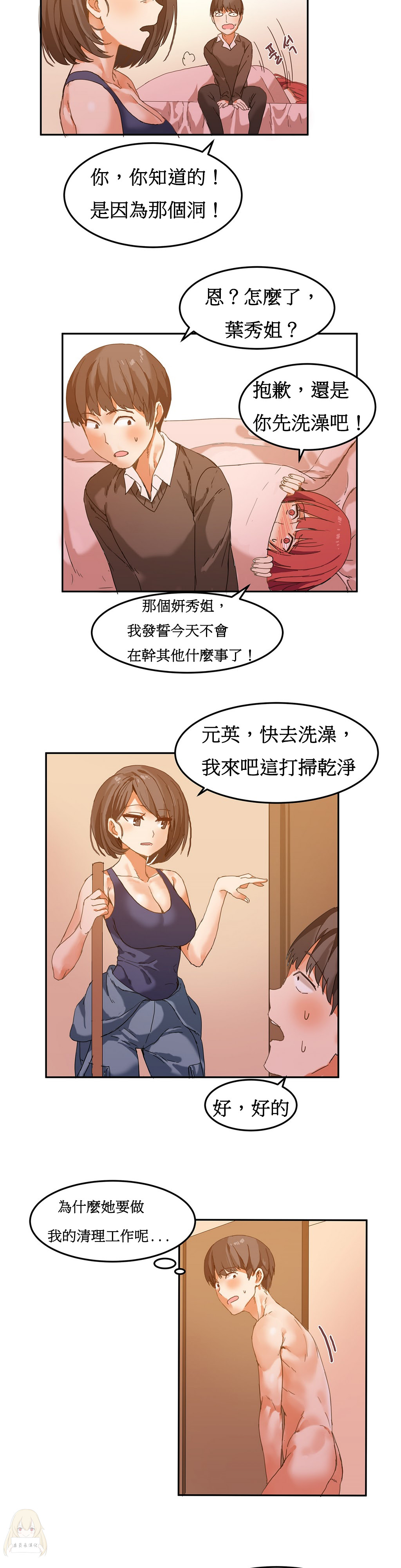 [Manhwa] Boarding Apartment-Yin Qi Cave Love, big breasts#[20P]-12