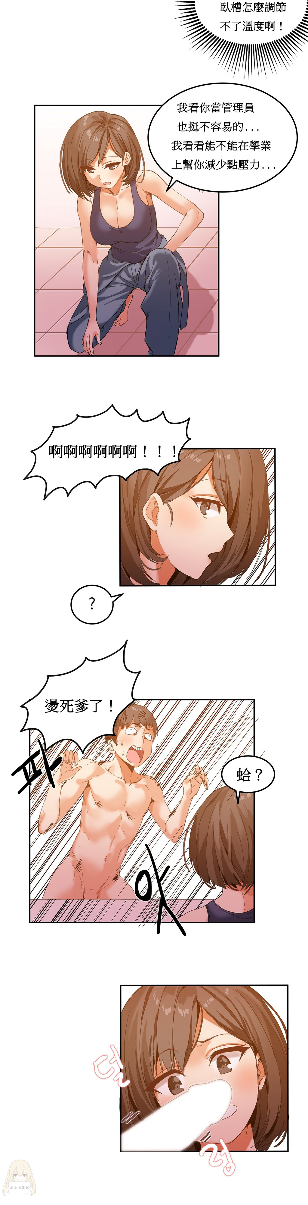 [Manhwa] Boarding Apartment-Yin Qi Cave Love, big breasts#[20P]-16