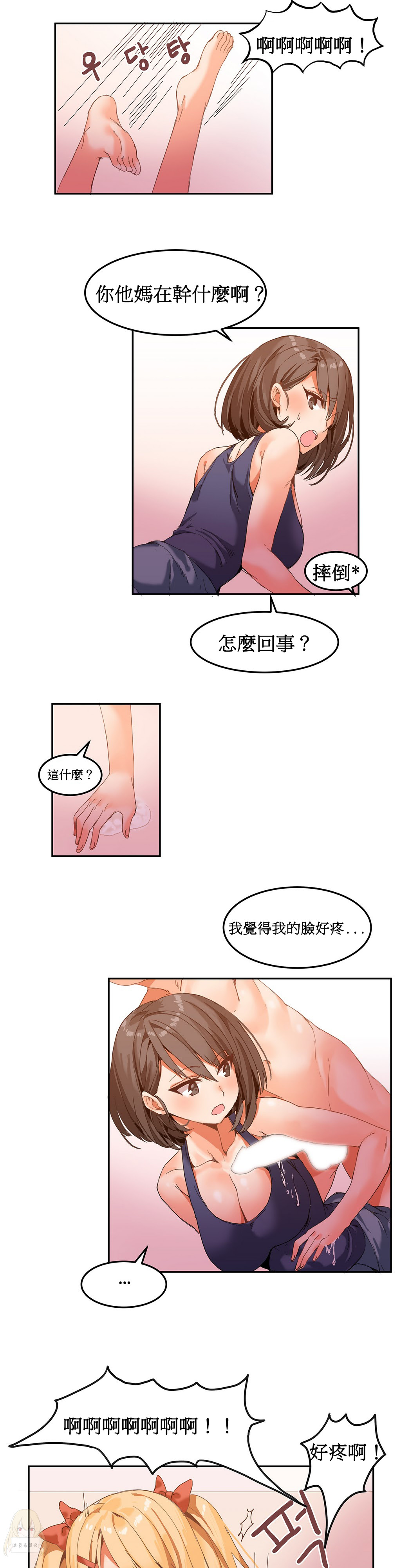 [Manhwa] Boarding Apartment-Yin Qi Cave Love, big breasts#[20P]-17