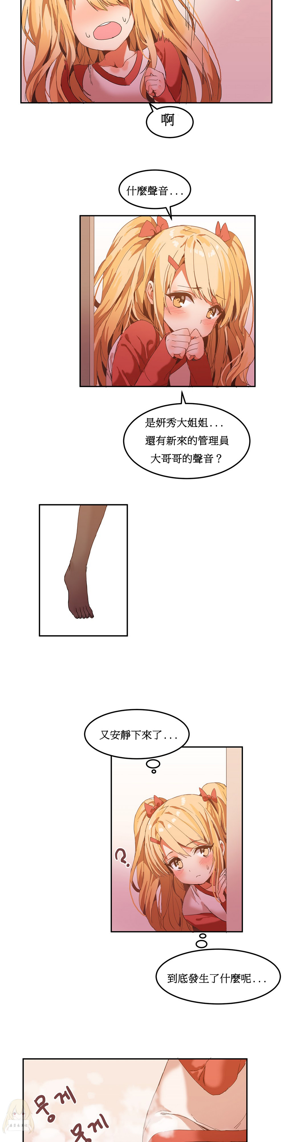 [Manhwa] Boarding Apartment-Yin Qi Cave Love, big breasts#[20P]-18