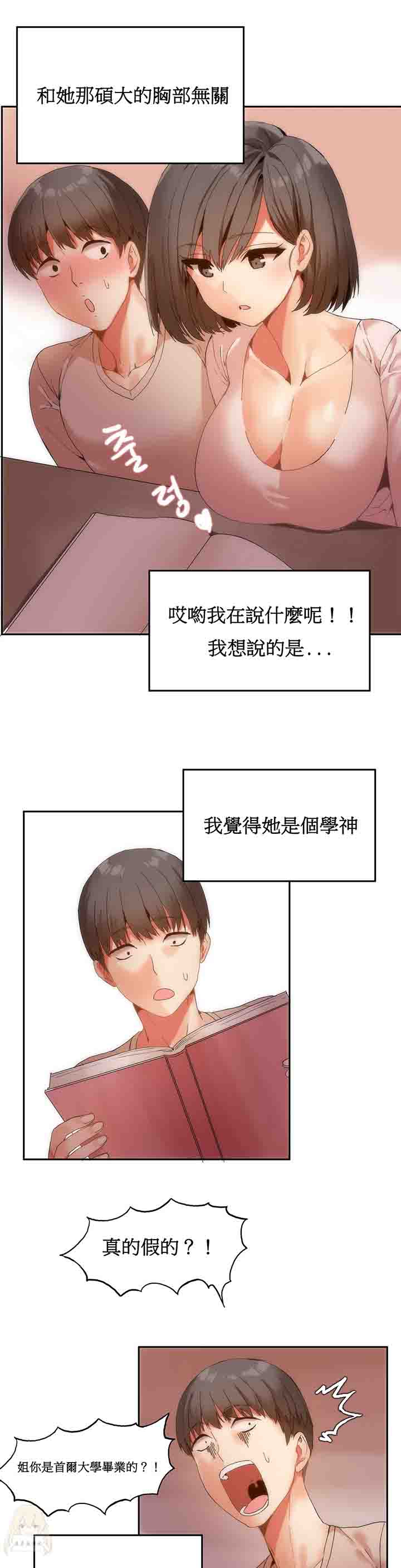 [Manhwa] Boarding Apartment-Yin Qi Cave Love, big breasts#[23P]-10
