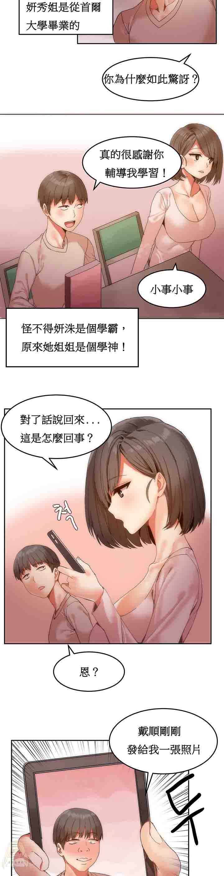 [Manhwa] Boarding Apartment-Yin Qi Cave Love, big breasts#[23P]-11