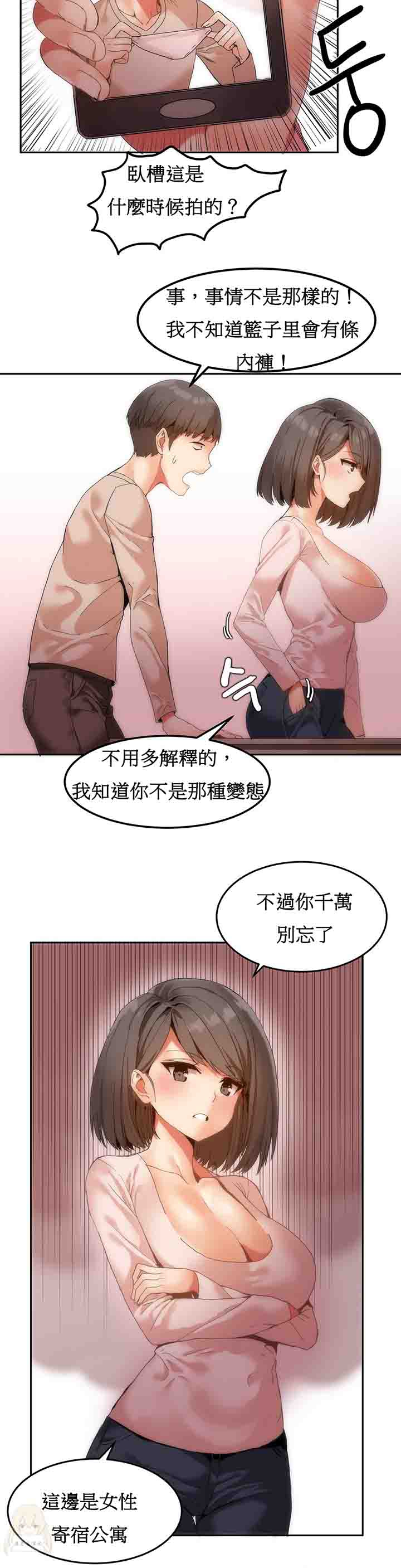 [Manhwa] Boarding Apartment-Yin Qi Cave Love, big breasts#[23P]-12