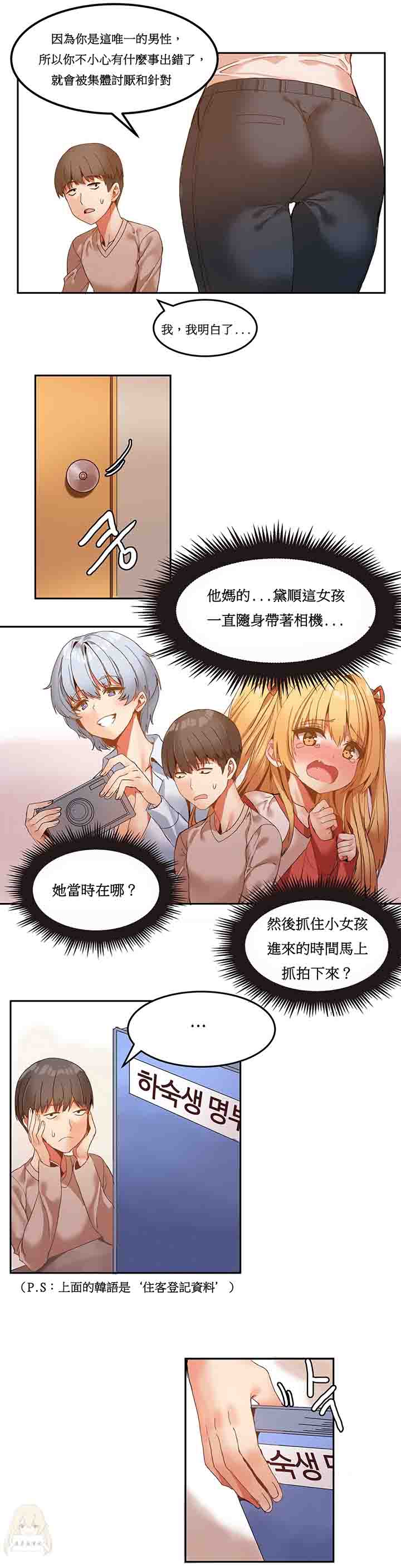 [Manhwa] Boarding Apartment-Yin Qi Cave Love, big breasts#[23P]-13