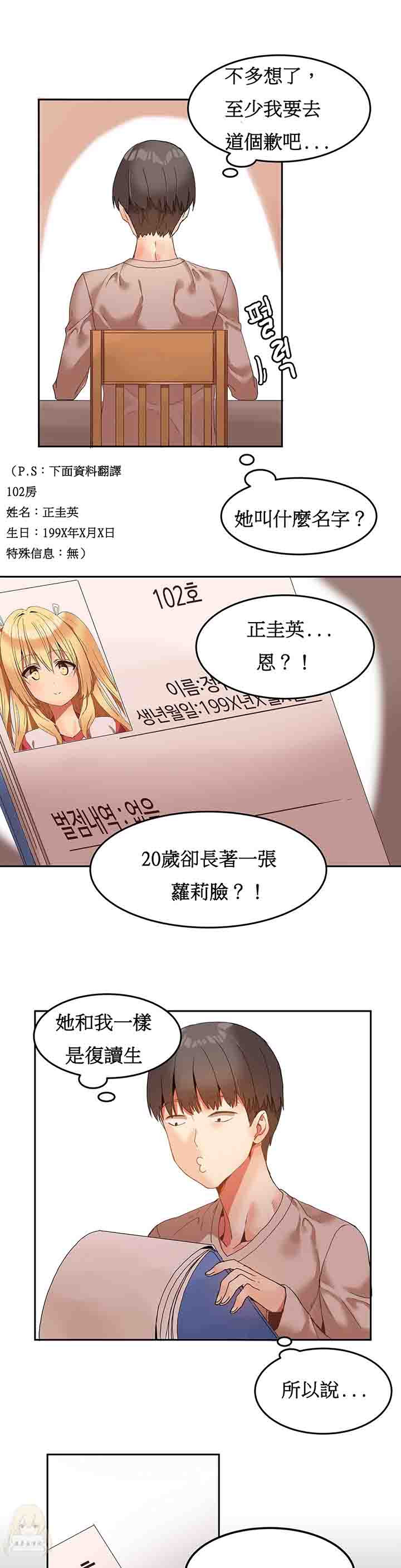 [Manhwa] Boarding Apartment-Yin Qi Cave Love, big breasts#[23P]-14