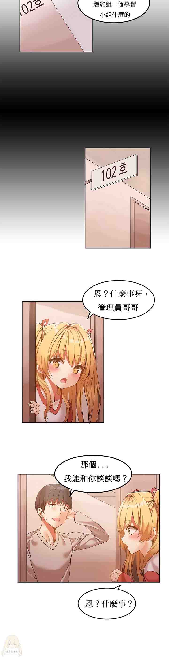 [Manhwa] Boarding Apartment-Yin Qi Cave Love, big breasts#[23P]-15