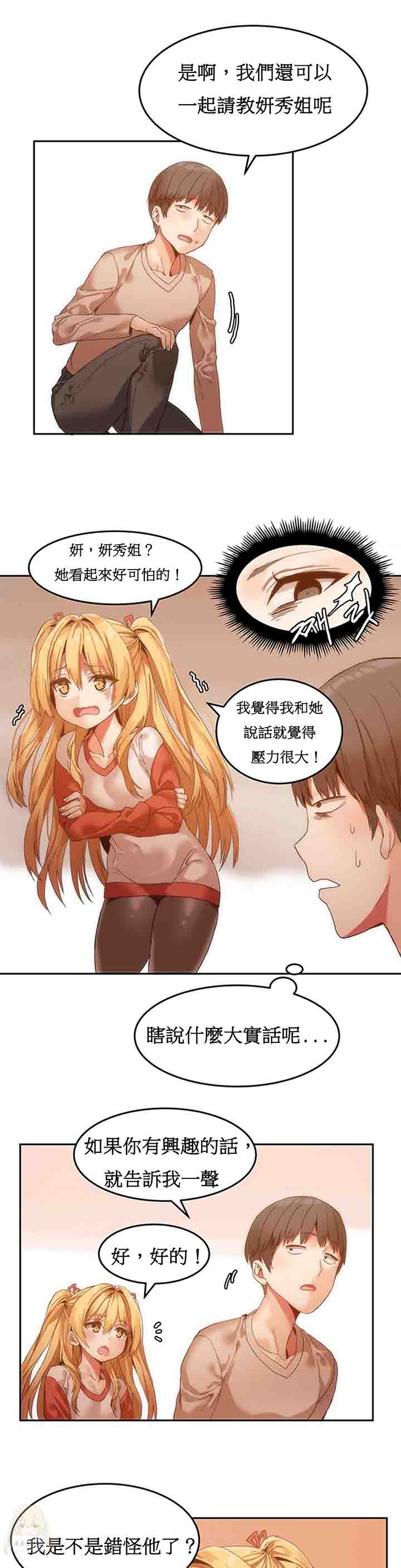 [Manhwa] Boarding Apartment-Yin Qi Cave Love, big breasts#[23P]-19