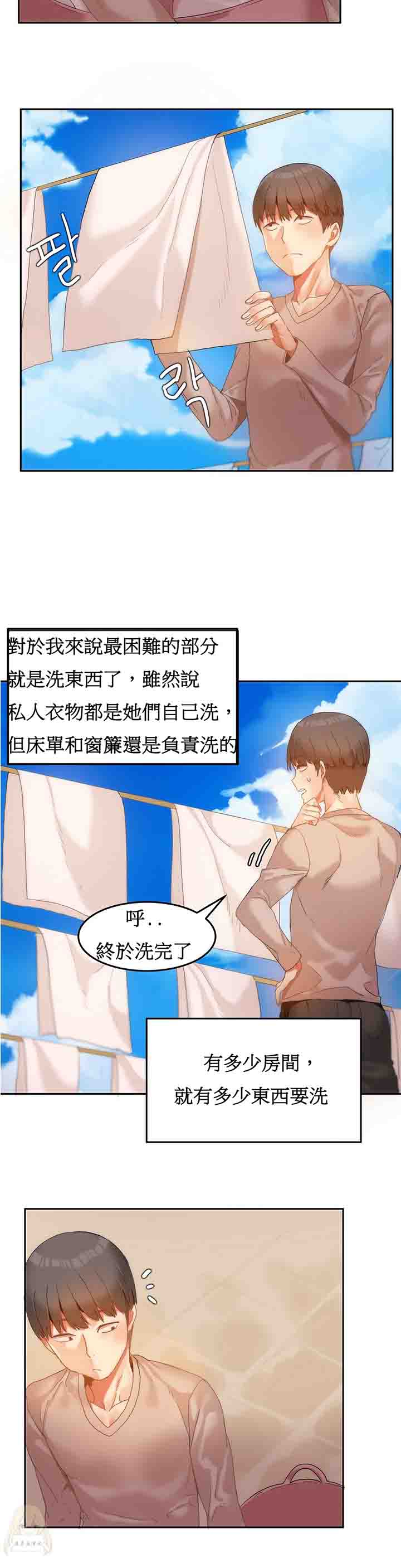 [Manhwa] Boarding Apartment-Yin Qi Cave Love, big breasts#[23P]-2