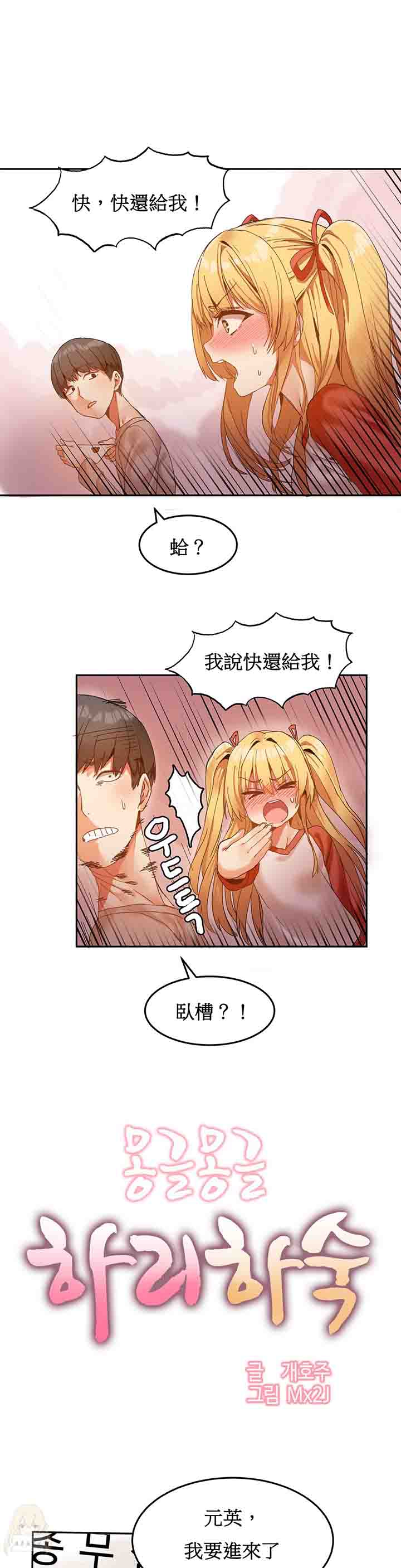 [Manhwa] Boarding Apartment-Yin Qi Cave Love, big breasts#[23P]-4