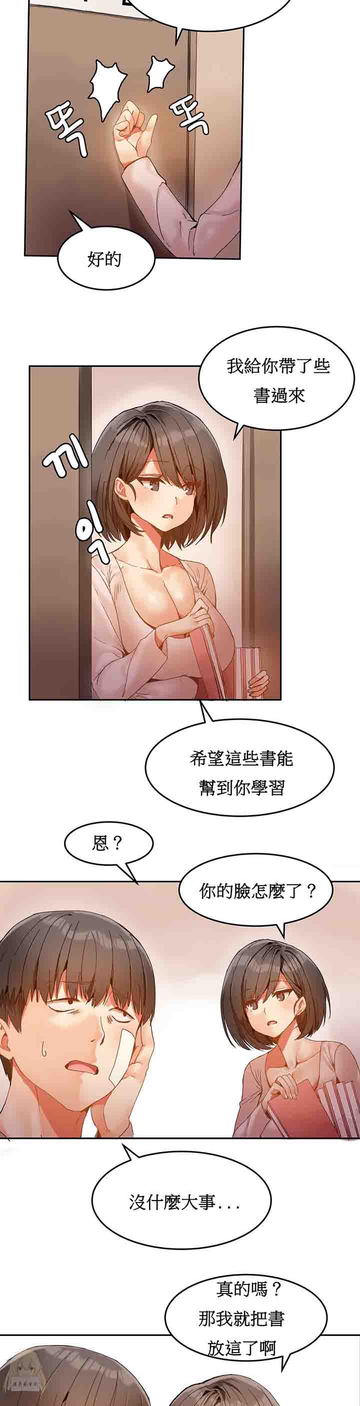 [Manhwa] Boarding Apartment-Yin Qi Cave Love, big breasts#[23P]-5
