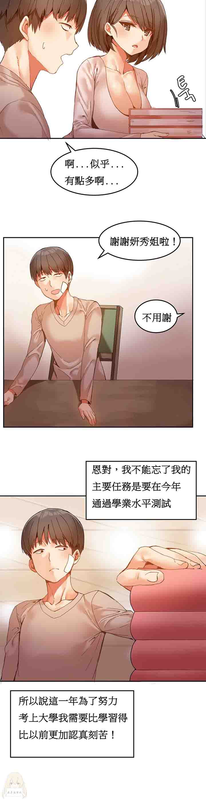 [Manhwa] Boarding Apartment-Yin Qi Cave Love, big breasts#[23P]-6