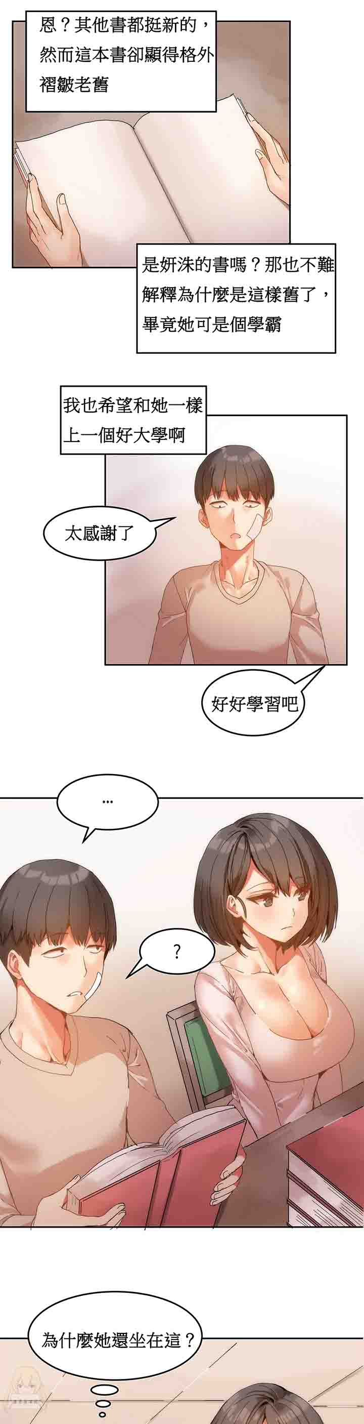 [Manhwa] Boarding Apartment-Yin Qi Cave Love, big breasts#[23P]-7