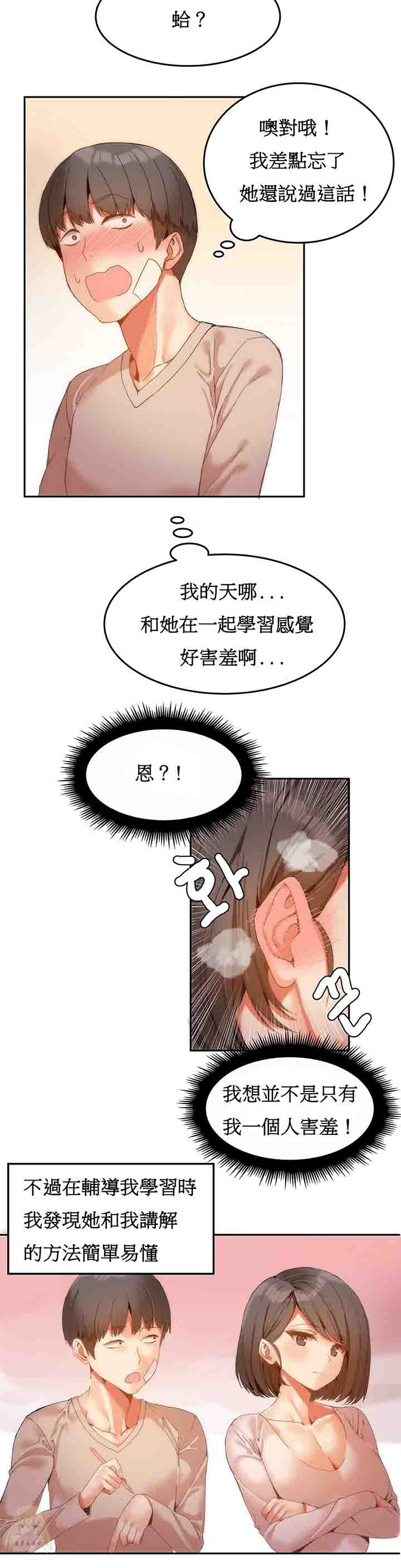 [Manhwa] Boarding Apartment-Yin Qi Cave Love, big breasts#[23P]-9