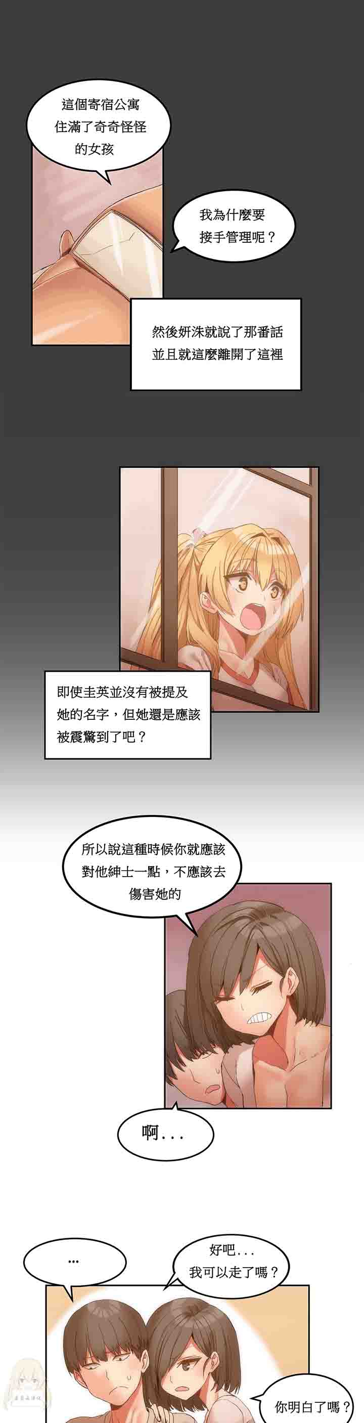 [Manhwa] Boarding Apartment-Yin Qi Cave Love, big breasts#[20P]-10