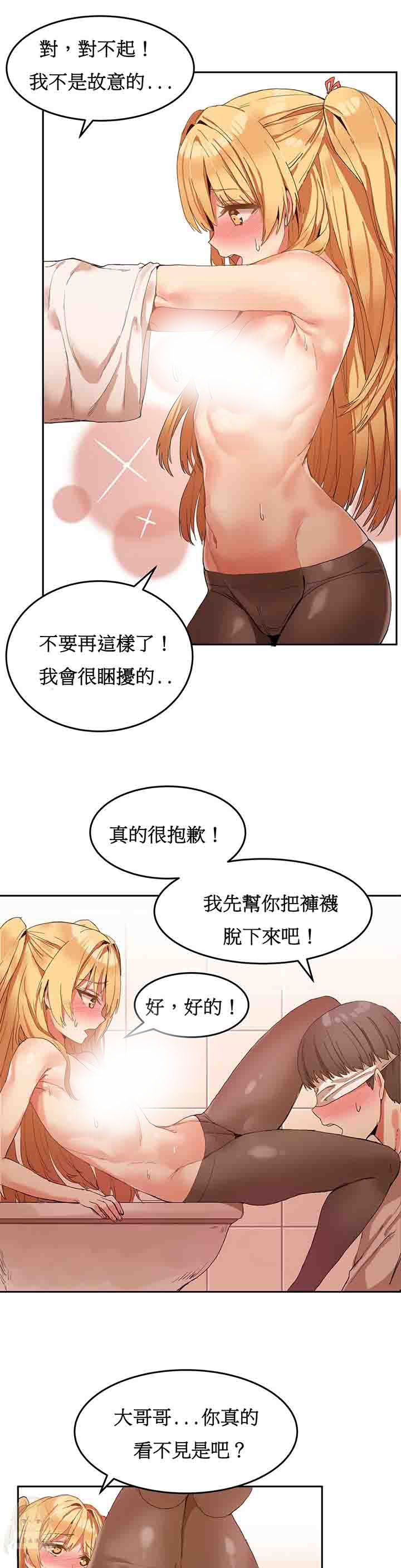 [Manhwa] Boarding Apartment-Yin Qi Cave Love, big breasts#[20P]-17