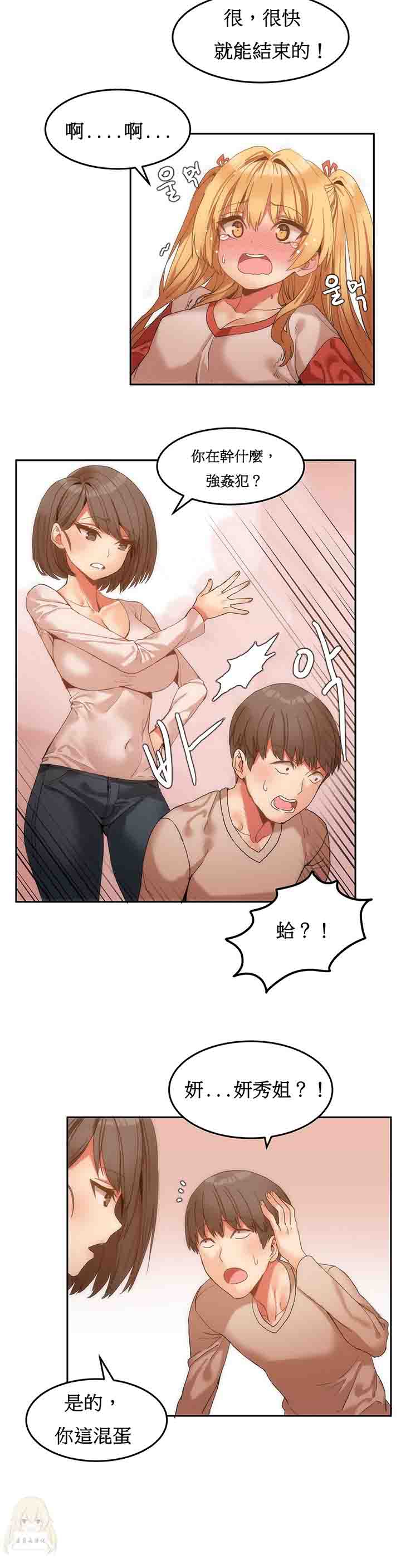 [Manhwa] Boarding Apartment-Yin Qi Cave Love, big breasts#[20P]-6
