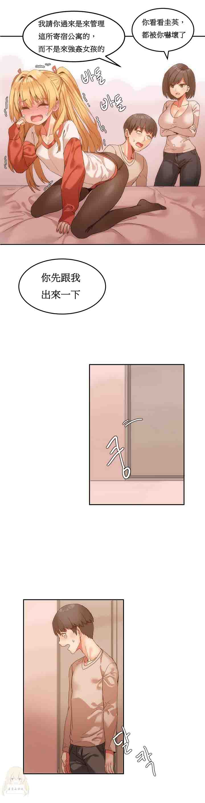 [Manhwa] Boarding Apartment-Yin Qi Cave Love, big breasts#[20P]-7