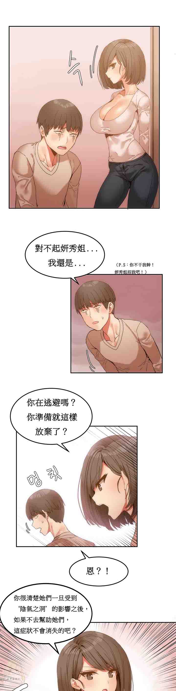 [Manhwa] Boarding Apartment-Yin Qi Cave Love, big breasts#[20P]-8