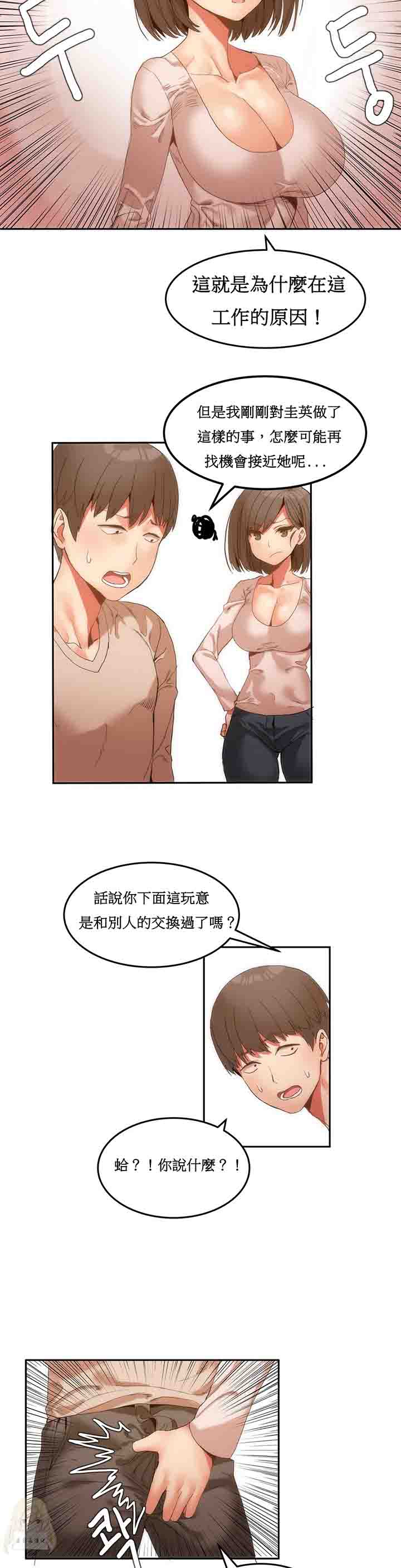 [Manhwa] Boarding Apartment-Yin Qi Cave Love, big breasts#[20P]-9