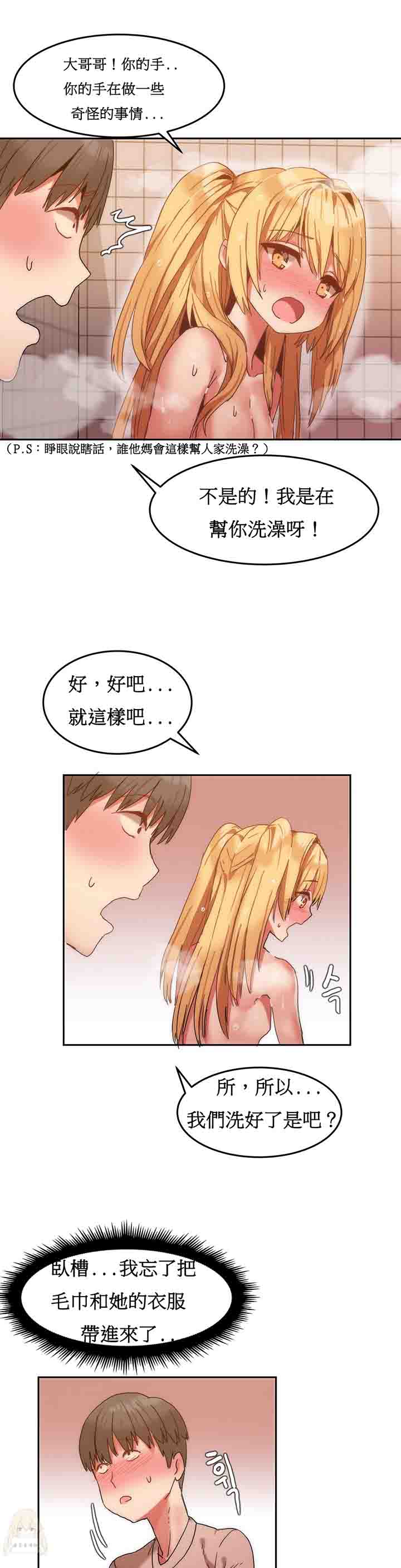 [Manhwa] Boarding Apartment-Yin Qi Cave Love, big breasts#[19P]-13