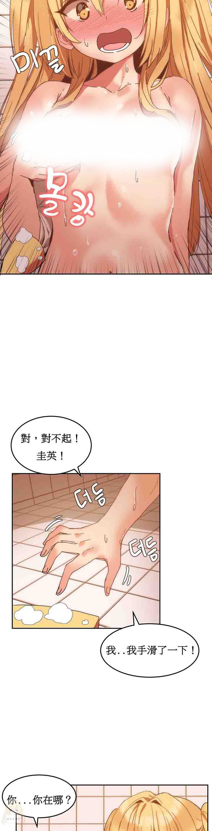 [Manhwa] Boarding Apartment-Yin Qi Cave Love, big breasts#[19P]-6