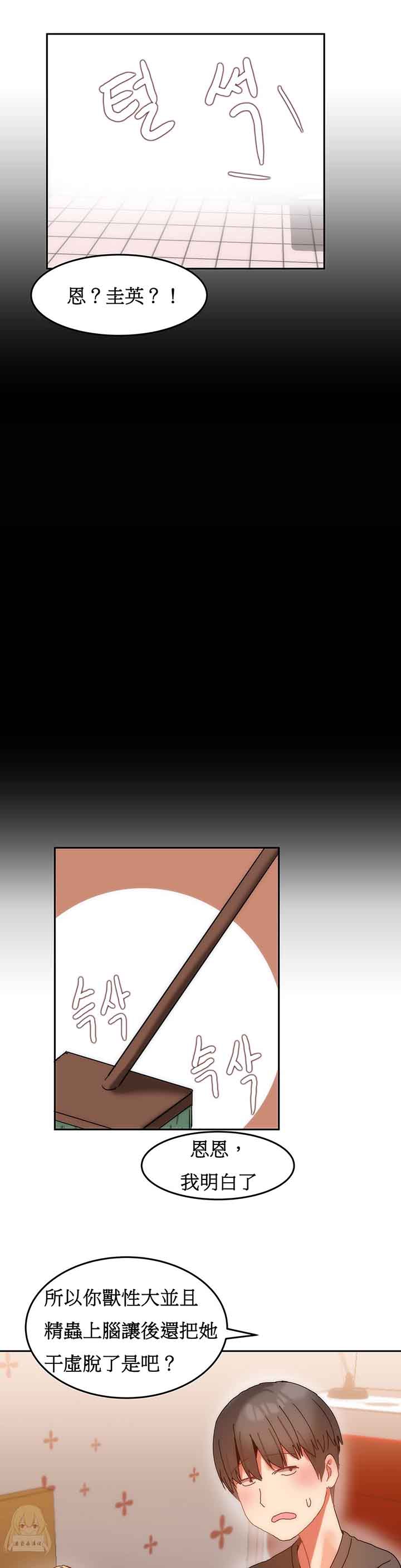 [Manhwa] Boarding Apartment-Yin Qi Cave Love, big breasts#[24P]-16