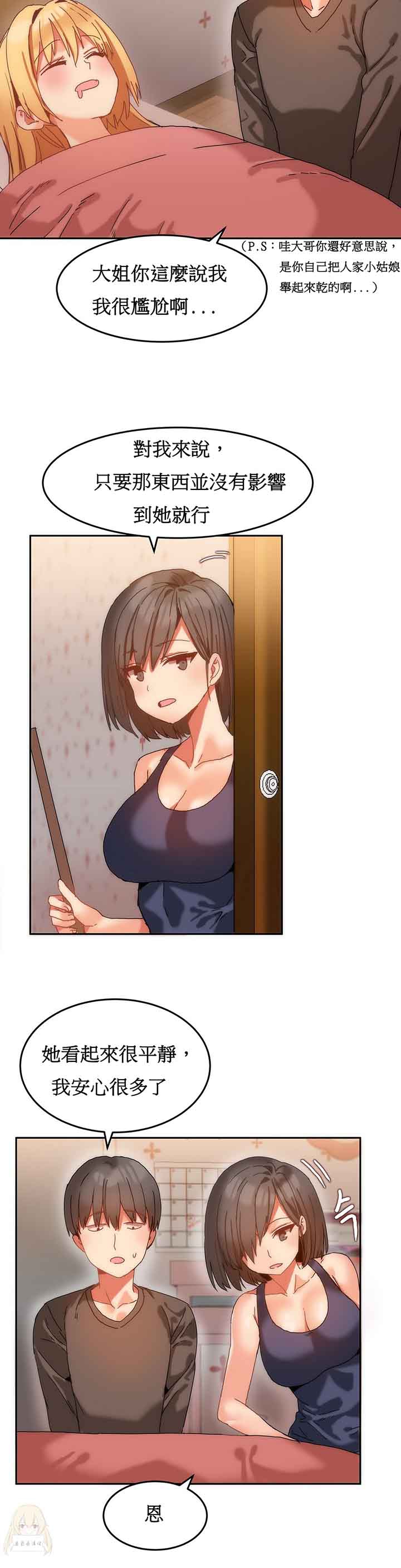 [Manhwa] Boarding Apartment-Yin Qi Cave Love, big breasts#[24P]-17