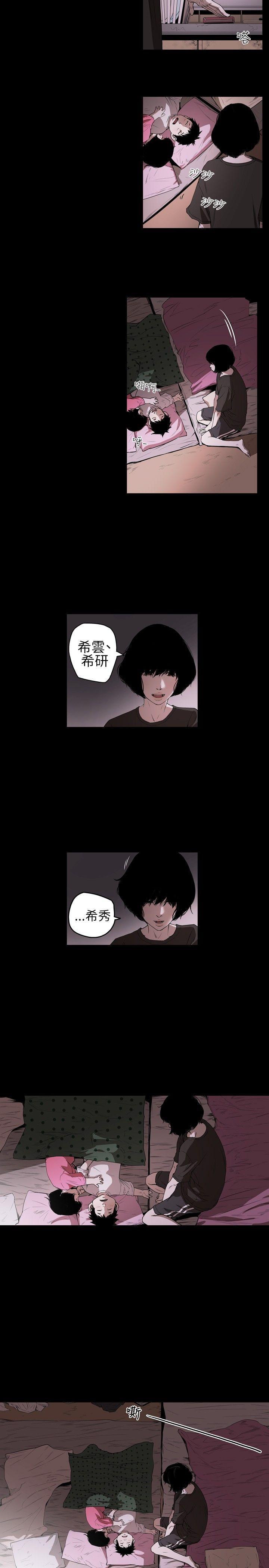 [韩国漫画] Honey trap 甜蜜陷阱 爱情,熟女人妻,巨乳大奶#[40P]-18