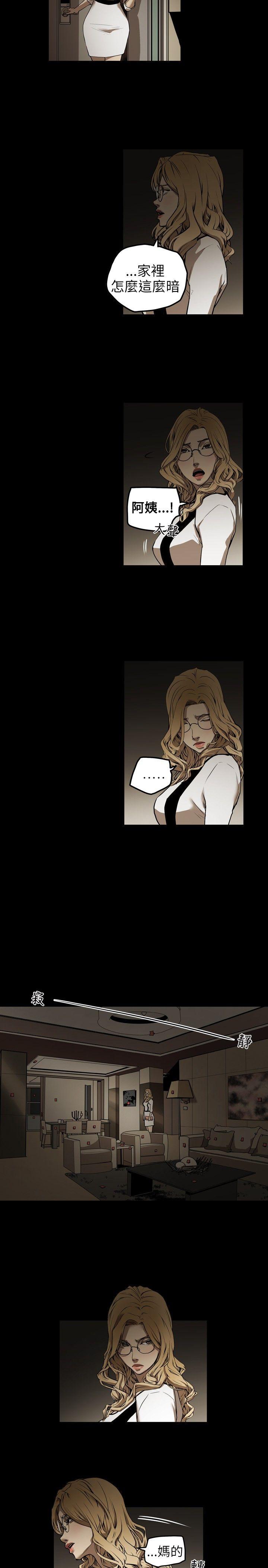 [韩国漫画] Honey trap 甜蜜陷阱 爱情,熟女人妻,巨乳大奶#[40P]-25
