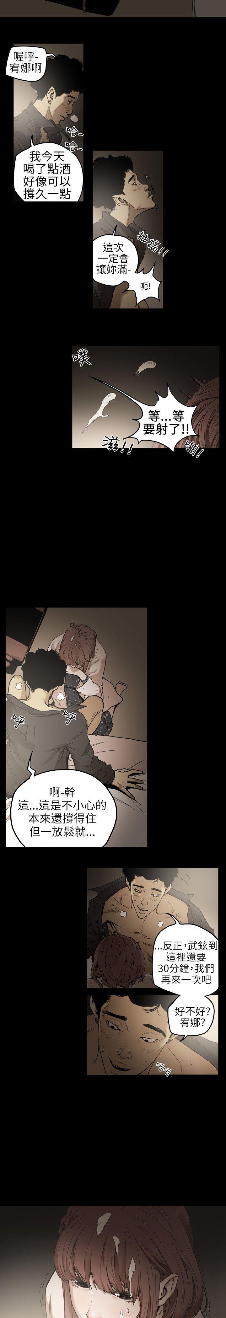 [韩国漫画] Honey trap 甜蜜陷阱 爱情,熟女人妻,巨乳大奶#[40P]-29