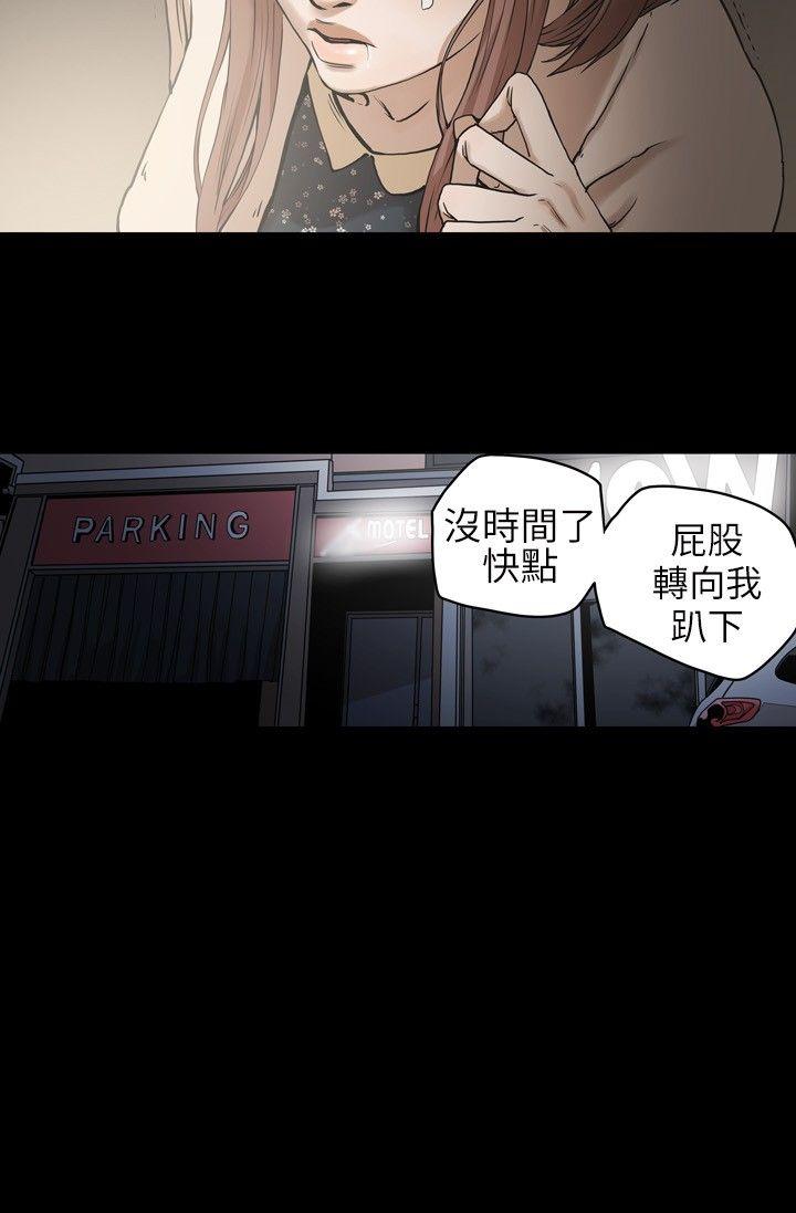[韩国漫画] Honey trap 甜蜜陷阱 爱情,熟女人妻,巨乳大奶#[40P]-30