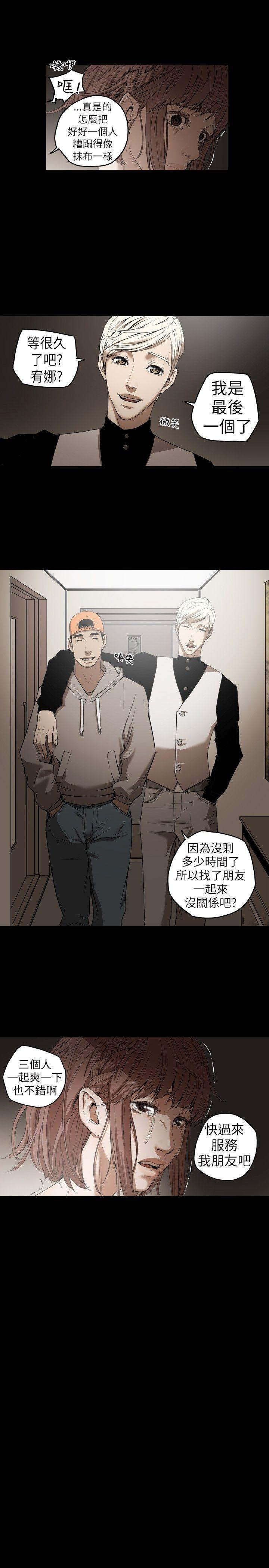 [韩国漫画] Honey trap 甜蜜陷阱 爱情,熟女人妻,巨乳大奶#[40P]-33