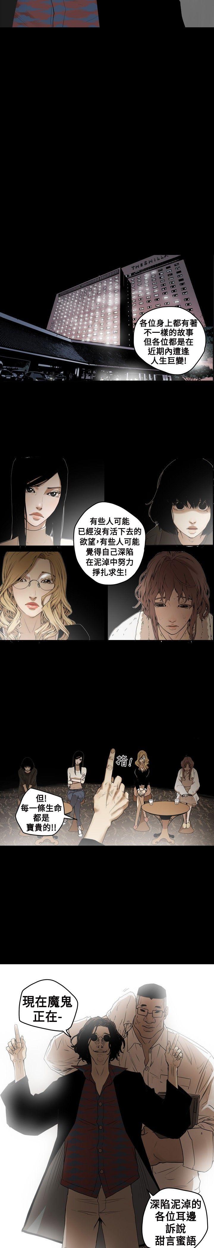 [韩国漫画] Honey trap 甜蜜陷阱 爱情,熟女人妻,巨乳大奶#[40P]-38