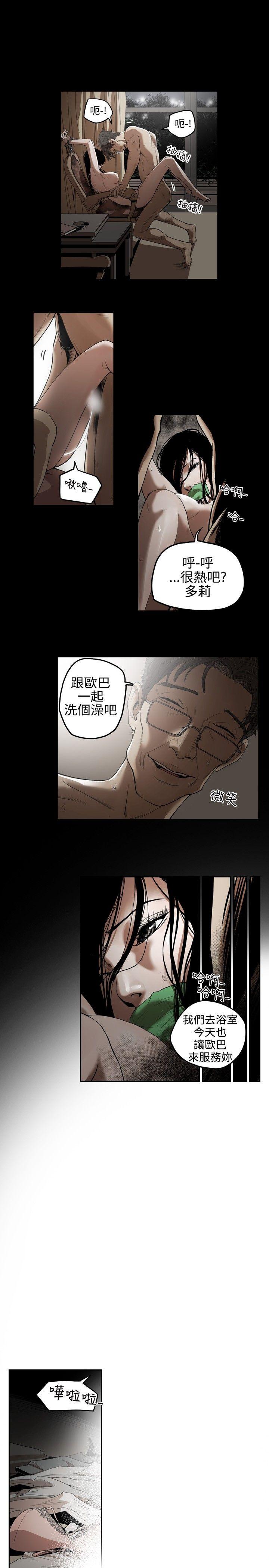 [韩国漫画] Honey trap 甜蜜陷阱 爱情,熟女人妻,巨乳大奶#[40P]-5