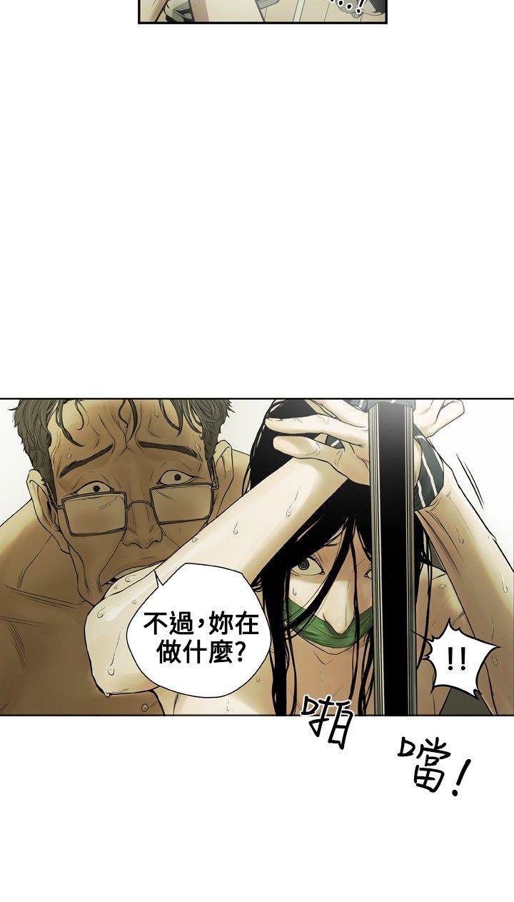 [韩国漫画] Honey trap 甜蜜陷阱 爱情,熟女人妻,巨乳大奶#[40P]-8