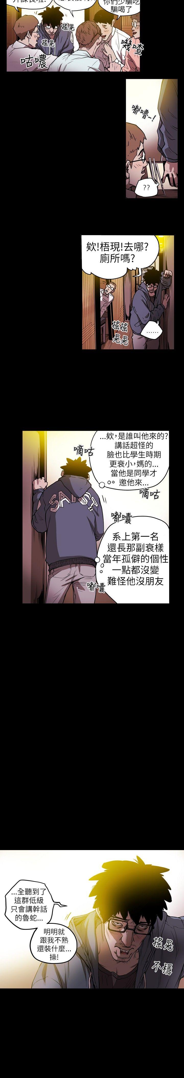 [韩国漫画] Honey trap 甜蜜陷阱 爱情,熟女人妻,巨乳大奶#[15P]-11
