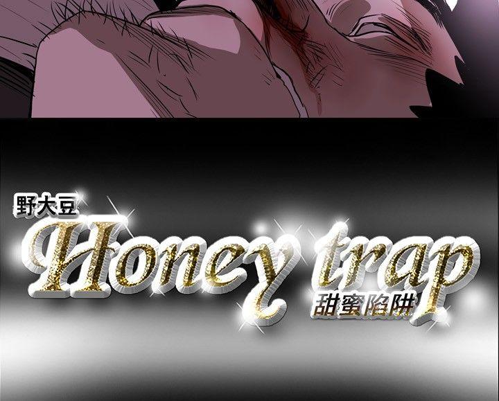 [韩国漫画] Honey trap 甜蜜陷阱 爱情,熟女人妻,巨乳大奶#[15P]-15