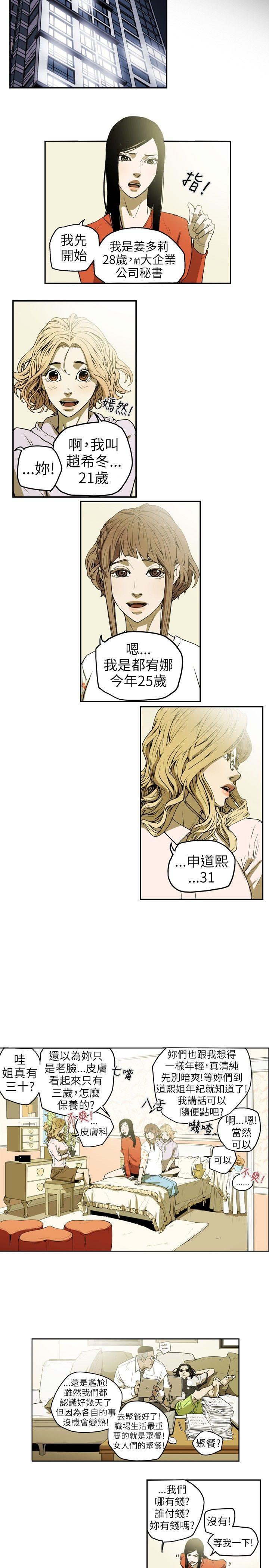 [韩国漫画] Honey trap 甜蜜陷阱 爱情,熟女人妻,巨乳大奶#[15P]-2
