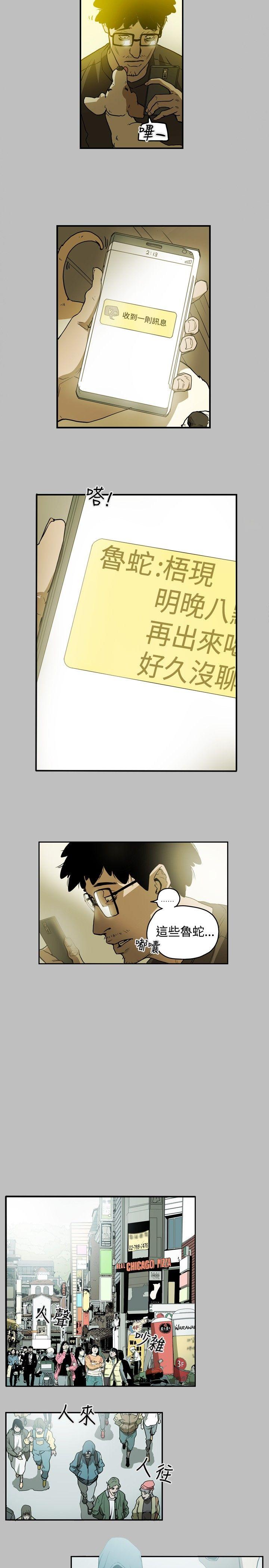 [韩国漫画] Honey trap 甜蜜陷阱 爱情,熟女人妻,巨乳大奶#[15P]-6