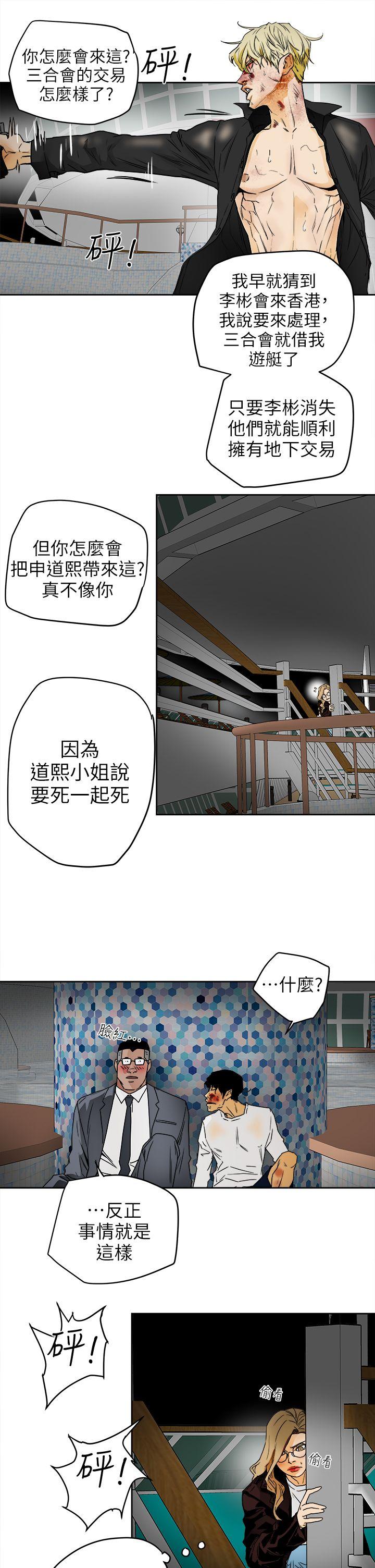 [韩国漫画] Honey trap 甜蜜陷阱 爱情,熟女人妻,巨乳大奶#[33P]-11