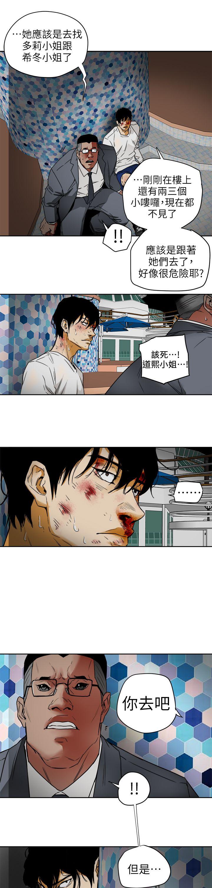 [韩国漫画] Honey trap 甜蜜陷阱 爱情,熟女人妻,巨乳大奶#[33P]-13
