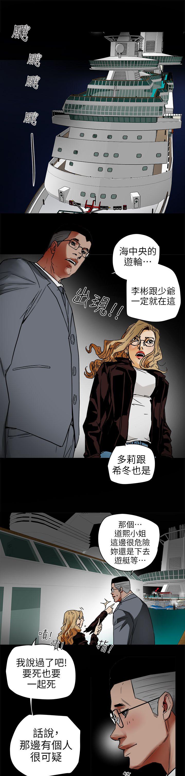 [韩国漫画] Honey trap 甜蜜陷阱 爱情,熟女人妻,巨乳大奶#[33P]-3