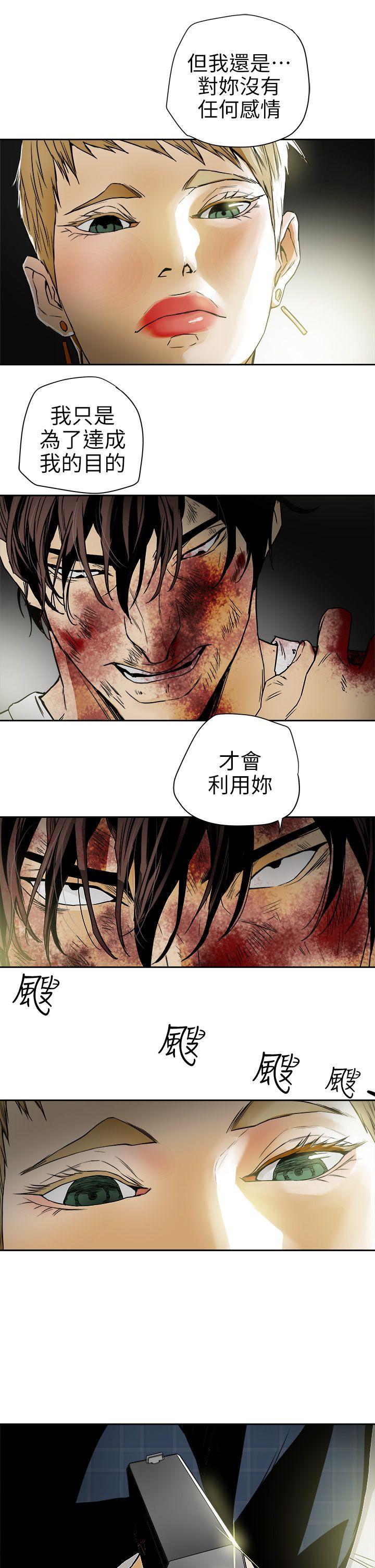 [韩国漫画] Honey trap 甜蜜陷阱 爱情,熟女人妻,巨乳大奶#[35P]-15
