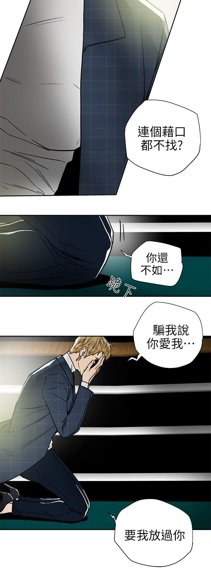 [韩国漫画] Honey trap 甜蜜陷阱 爱情,熟女人妻,巨乳大奶#[35P]-18