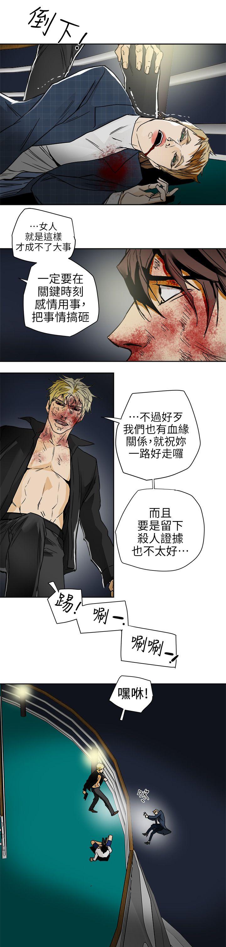 [韩国漫画] Honey trap 甜蜜陷阱 爱情,熟女人妻,巨乳大奶#[35P]-21