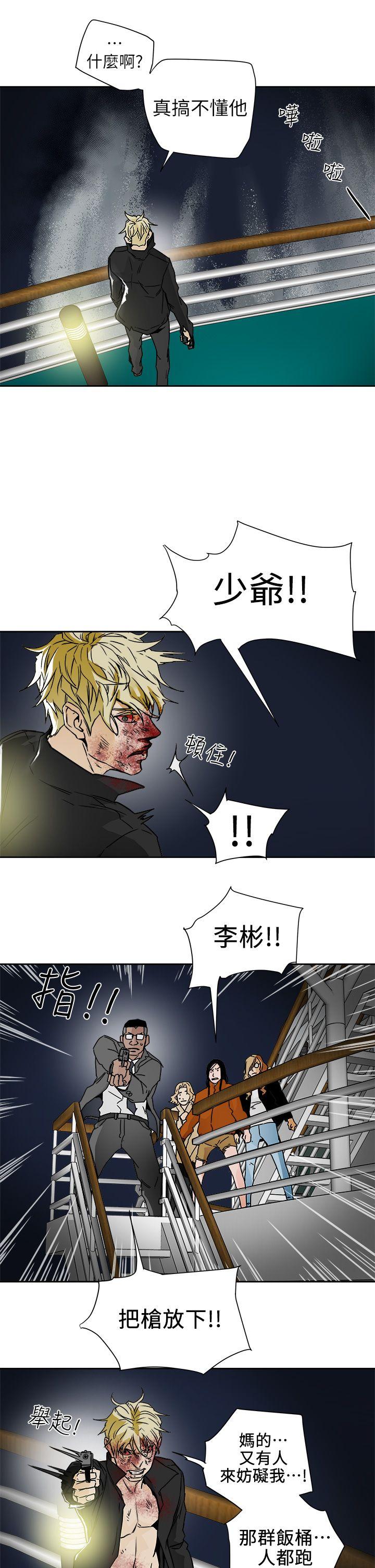 [韩国漫画] Honey trap 甜蜜陷阱 爱情,熟女人妻,巨乳大奶#[35P]-25